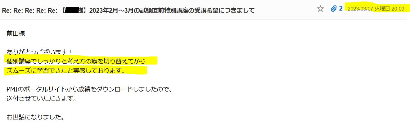 PMP試験対策講座