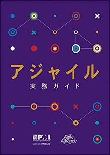 PMP試験対策講座